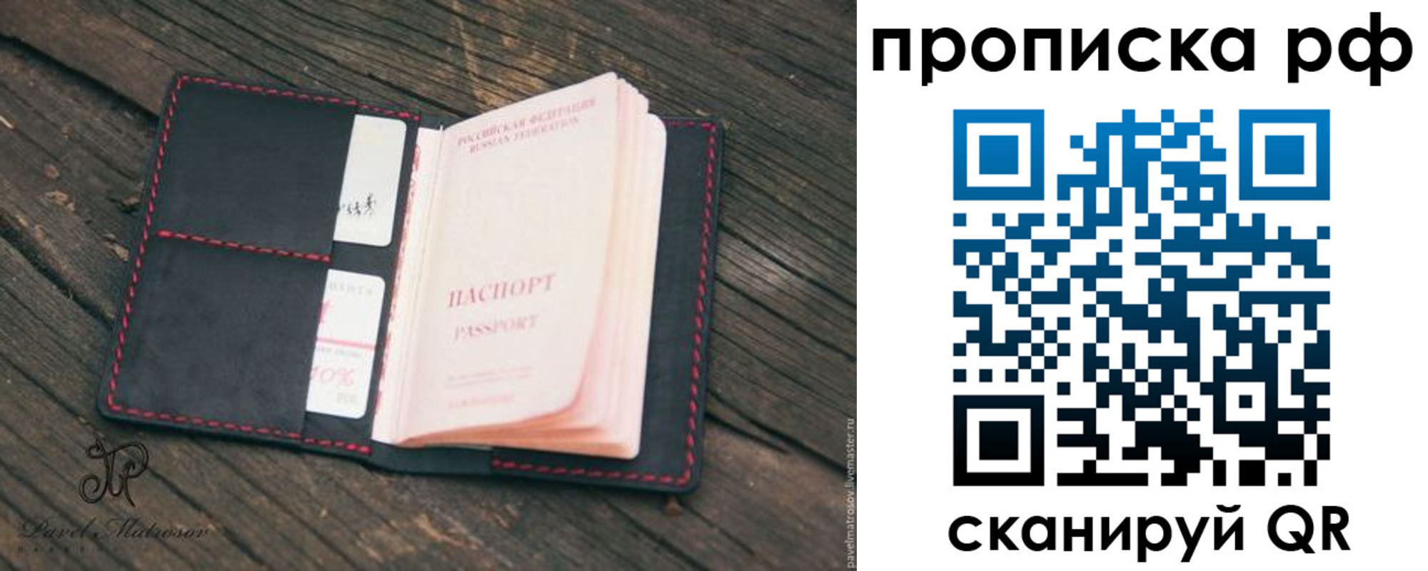 регистрация в Симферополе