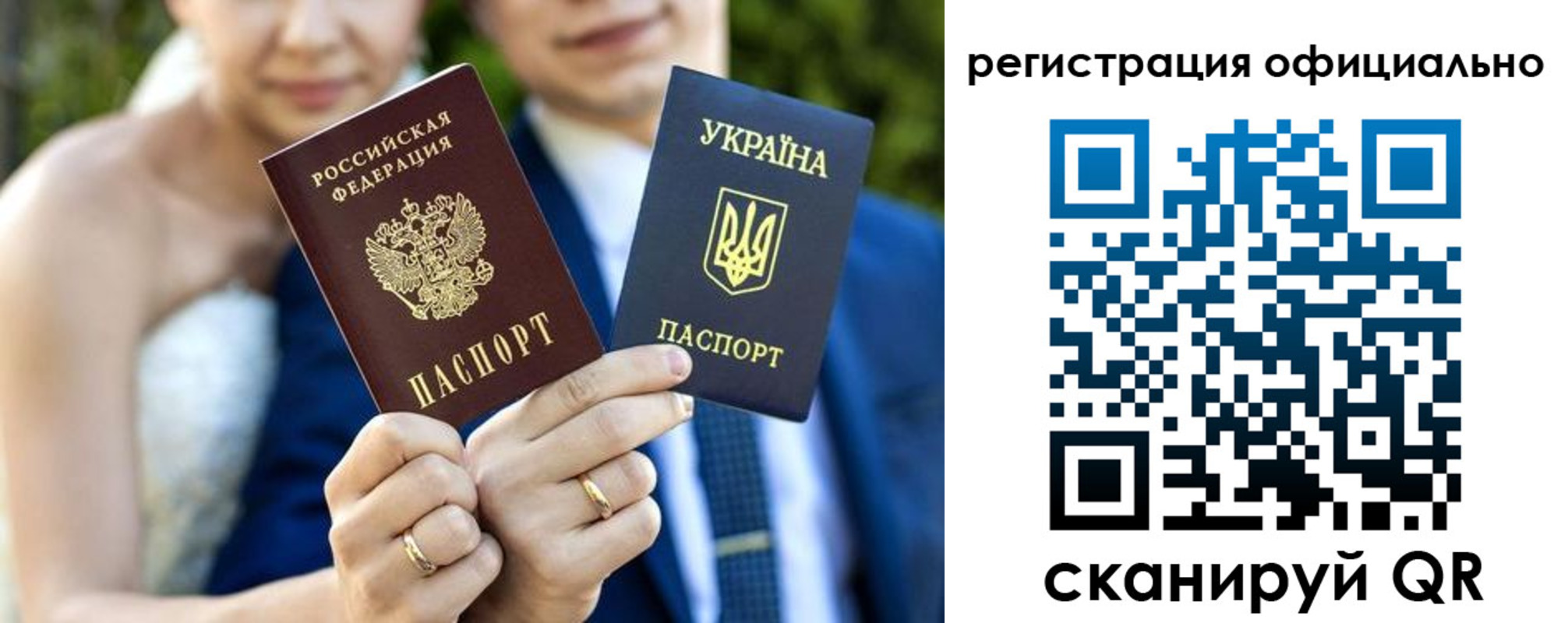 купить прописку в Симферополе