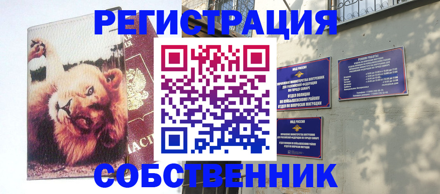 временная регистрация надежно в Симферополе
