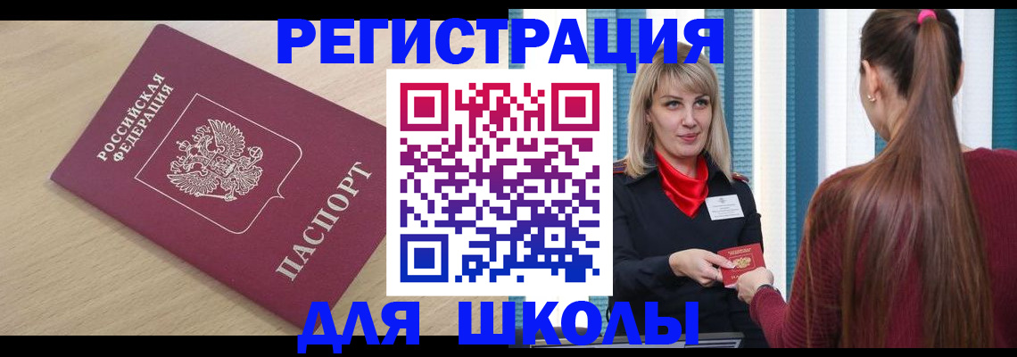 временная регистрация законно в Симферополе