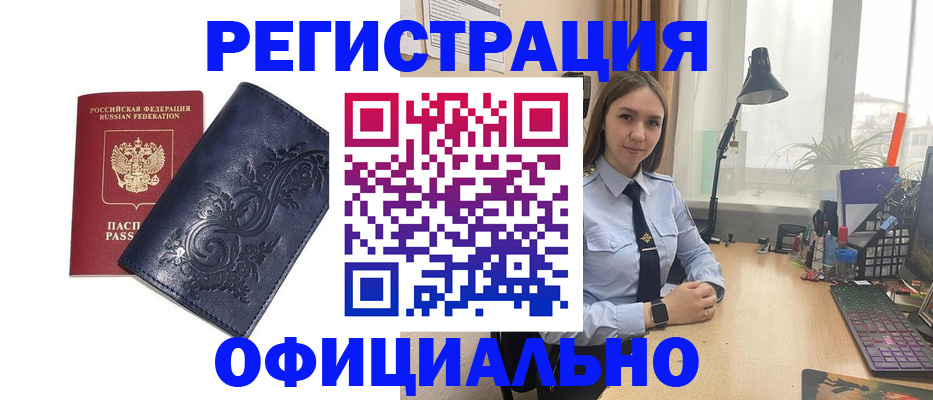 временная регистрация в Симферополе