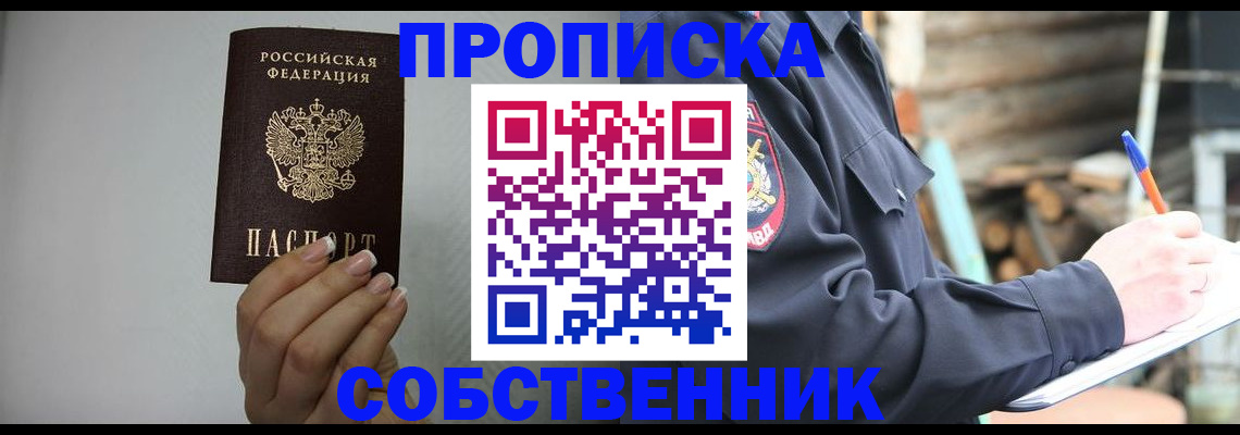 временная регистрация надежно в Симферополе